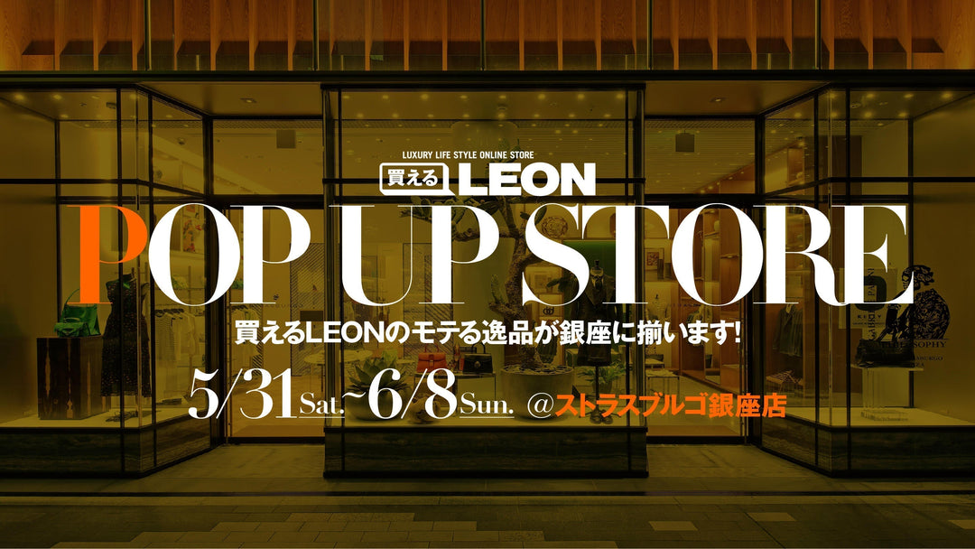 ストラスブルゴ銀座店でTHE LAST ART PROJECTのバッグが見れます