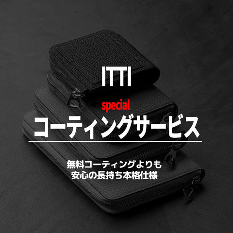 Specialコーティングサービス